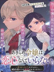 《蓝色监狱》封面